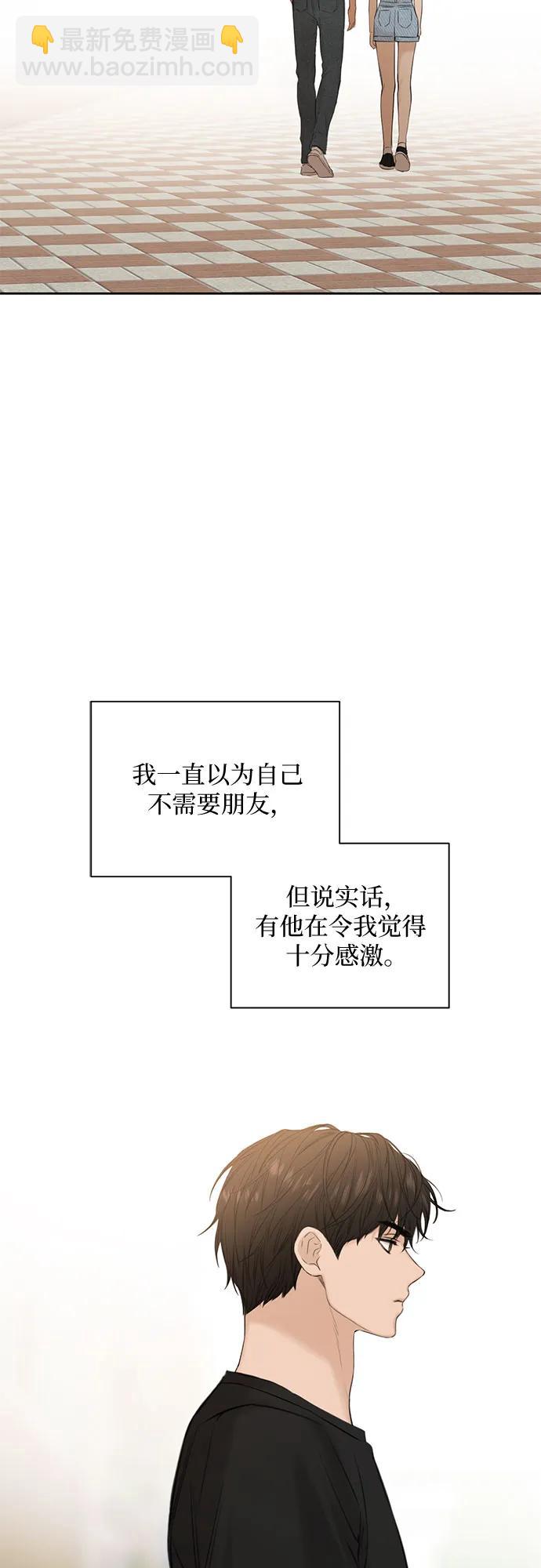 不過是黎明時分 - 第21話(1/2) - 2