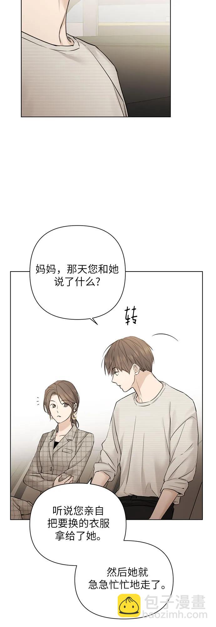 不過是黎明時分 - 第21話(1/2) - 8