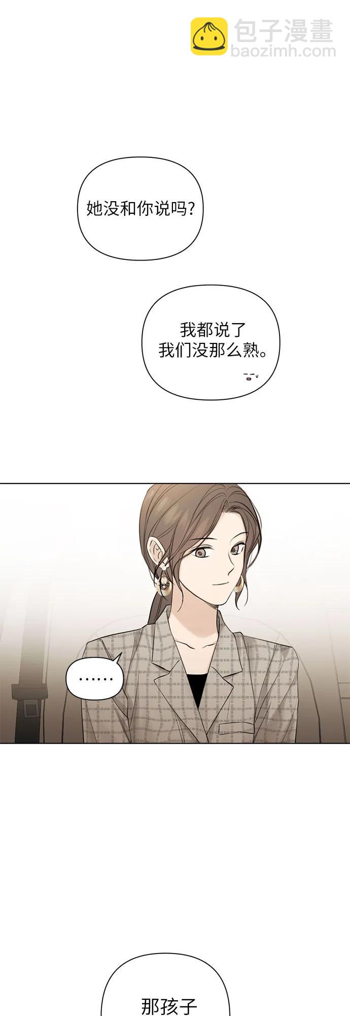 不過是黎明時分 - 第21話(1/2) - 1