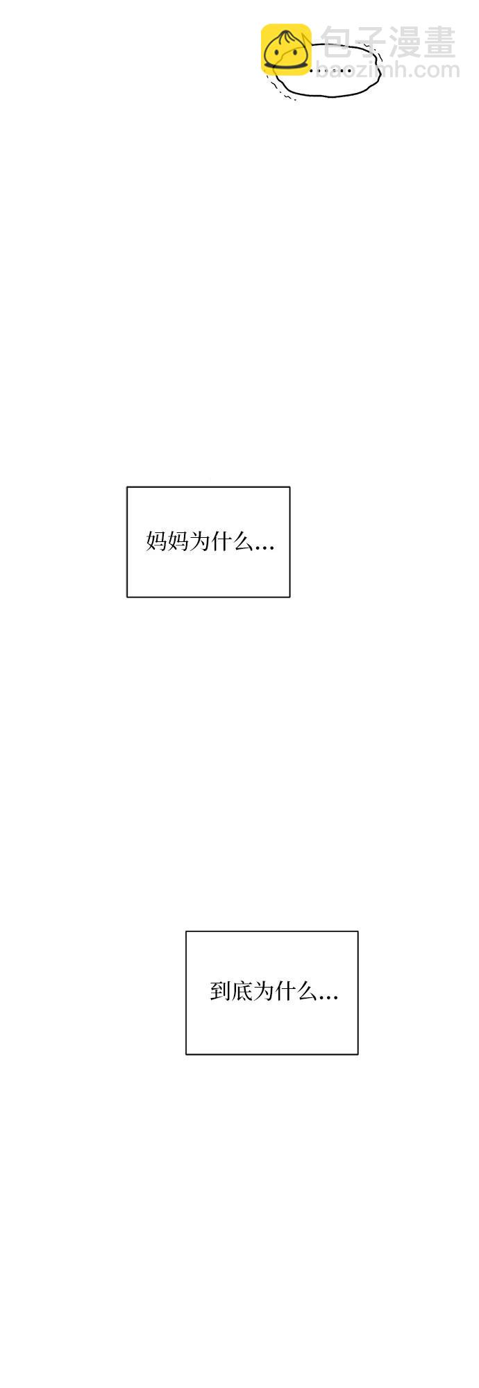 不過是黎明時分 - 第21話(1/2) - 7