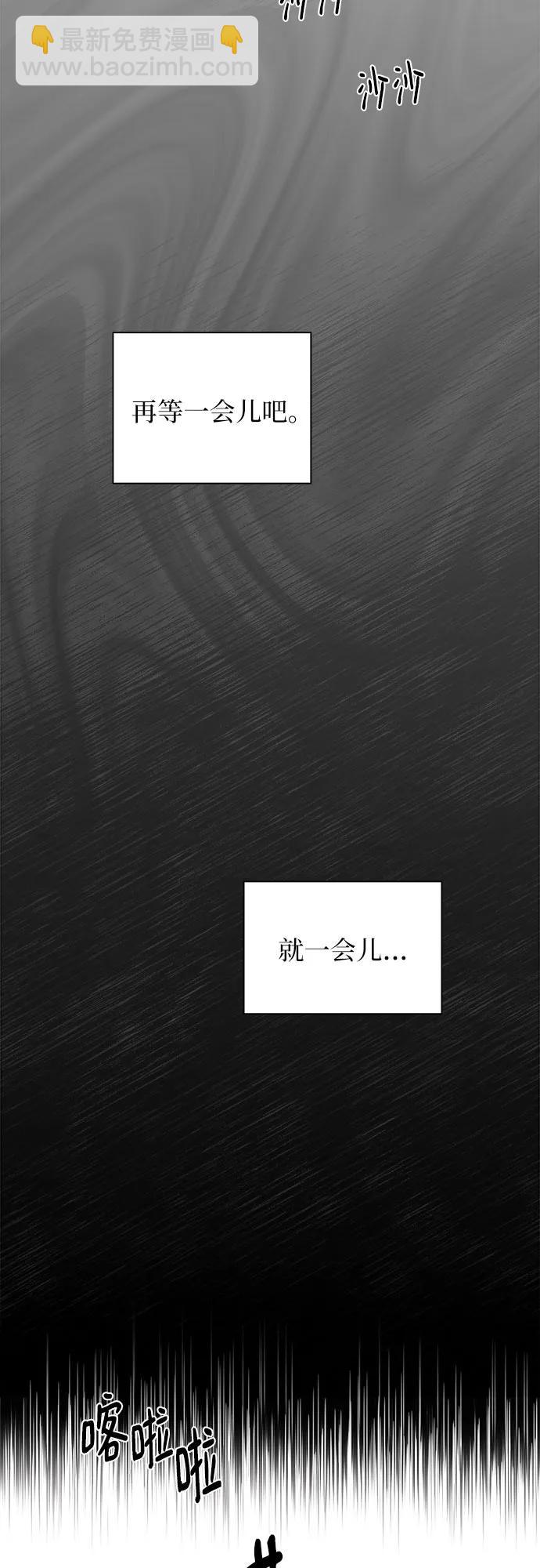 不過是黎明時分 - 第23話(1/2) - 6