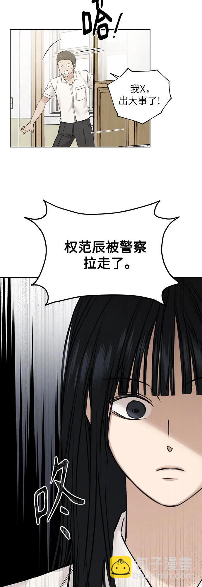 不過是黎明時分 - 第23話(1/2) - 7