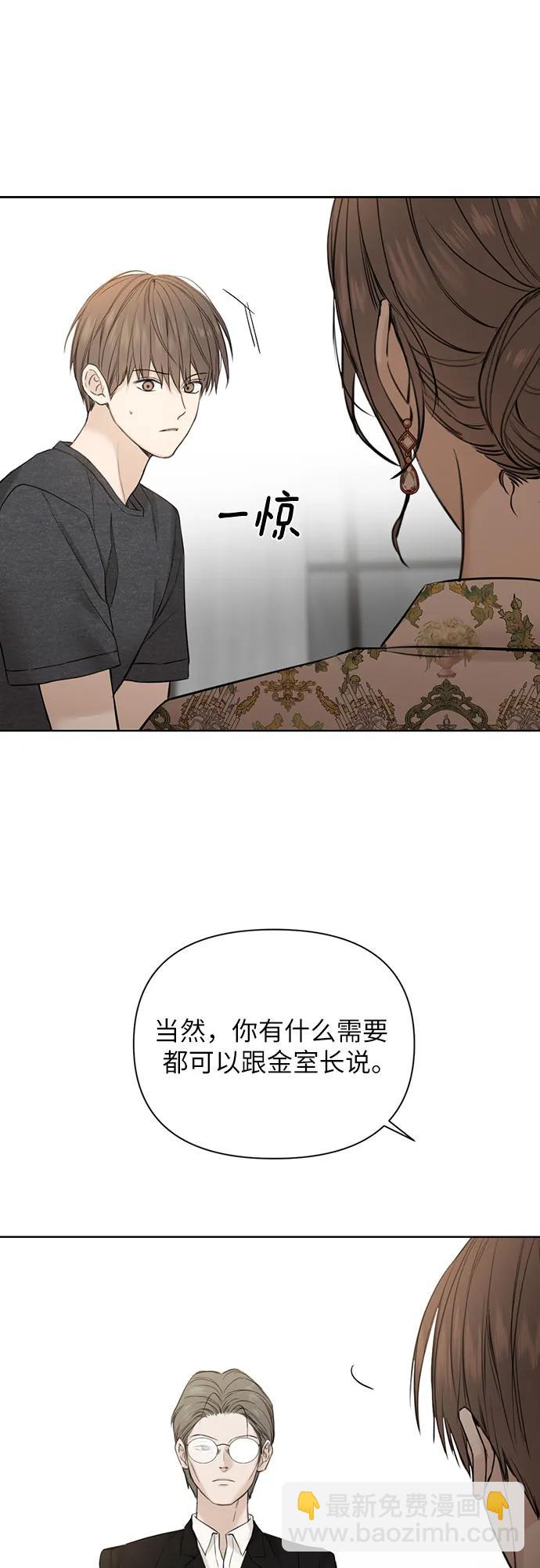 不過是黎明時分 - 第25話(1/2) - 2