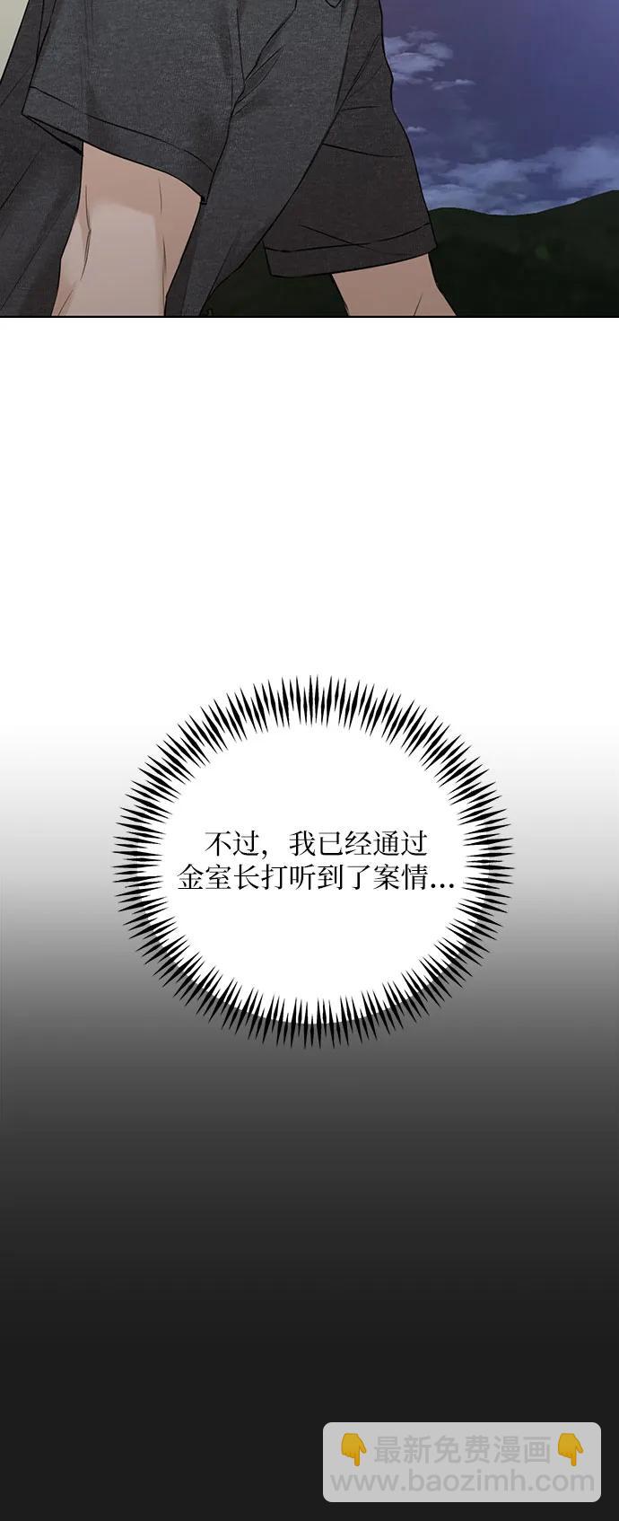 不過是黎明時分 - 第25話(1/2) - 1