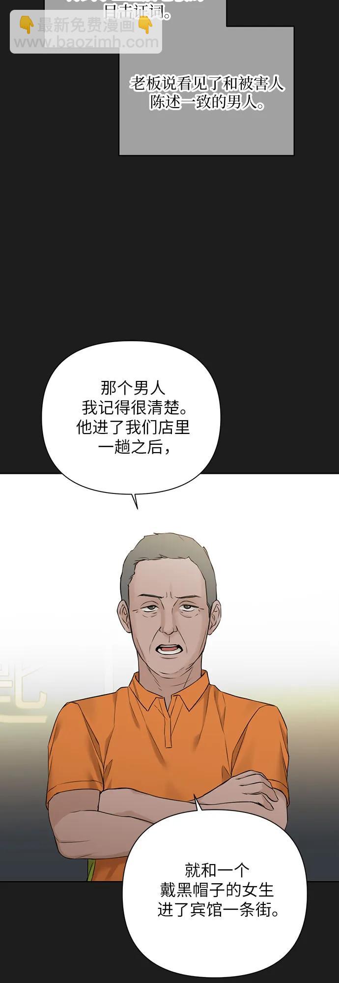 不過是黎明時分 - 第25話(1/2) - 4