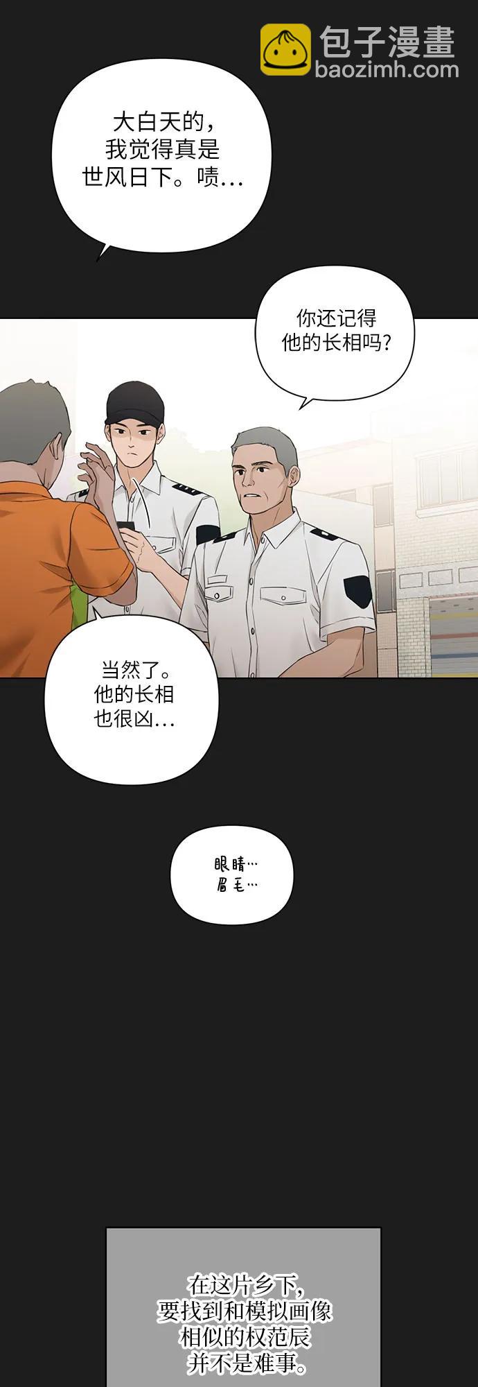 不過是黎明時分 - 第25話(1/2) - 5