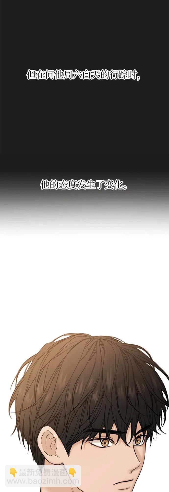 不過是黎明時分 - 第25話(1/2) - 2