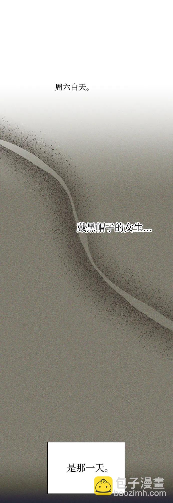 不過是黎明時分 - 第25話(1/2) - 1