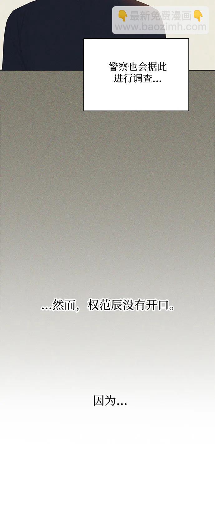 不過是黎明時分 - 第25話(1/2) - 4