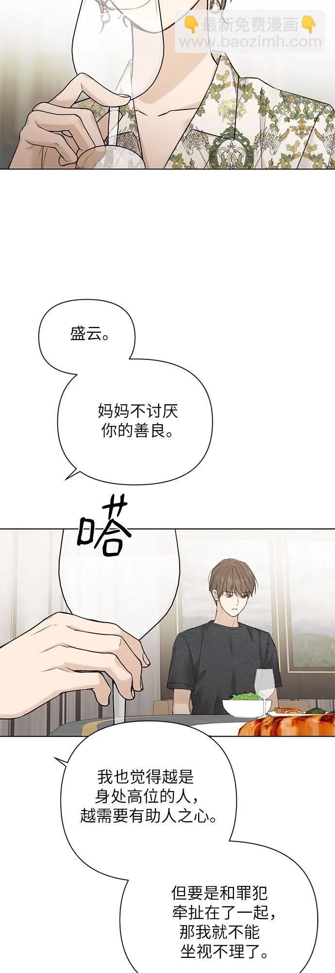 不過是黎明時分 - 第25話(1/2) - 7