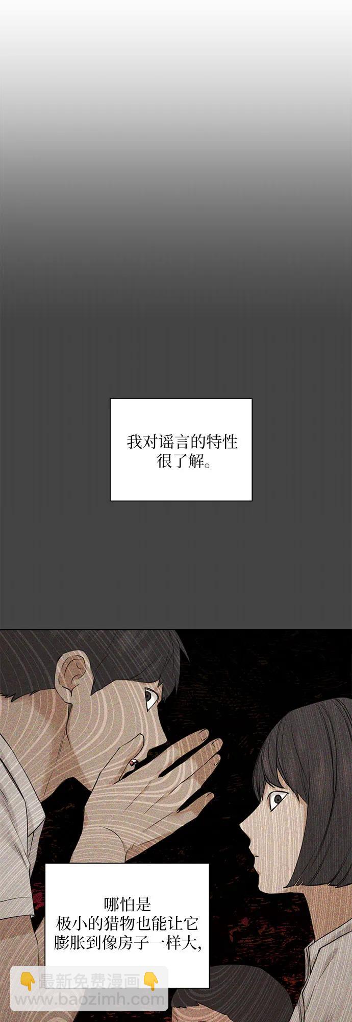 不過是黎明時分 - 第27話(1/2) - 2