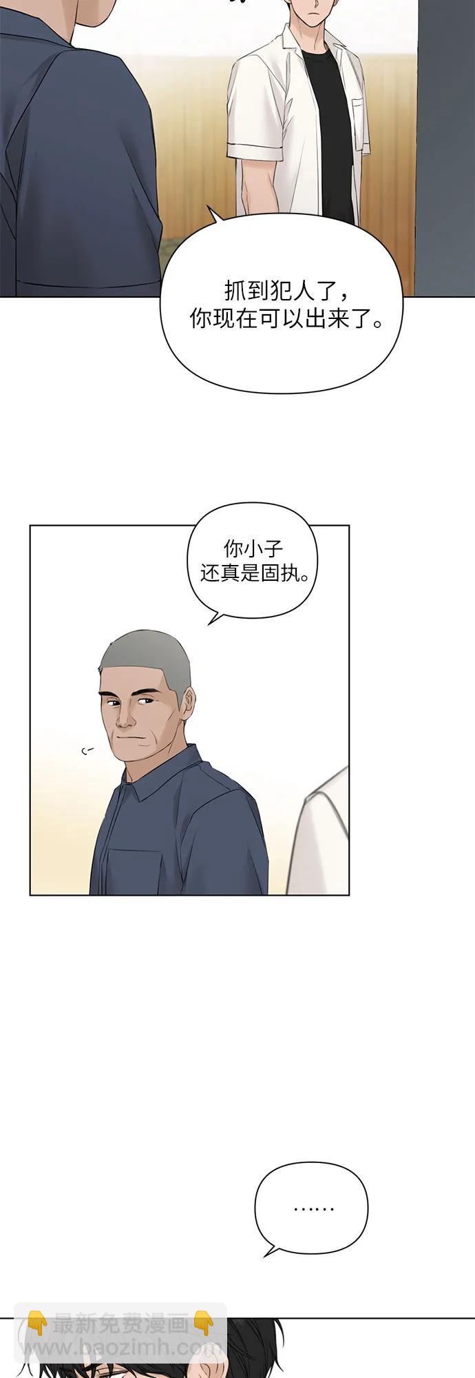 不過是黎明時分 - 第27話(1/2) - 8