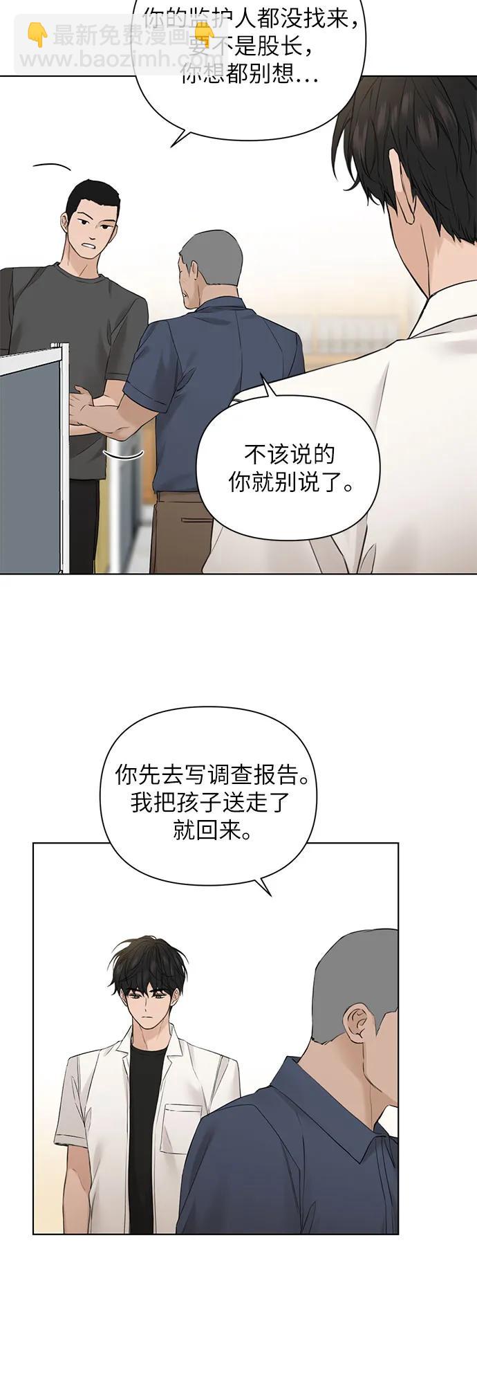 不過是黎明時分 - 第27話(1/2) - 7