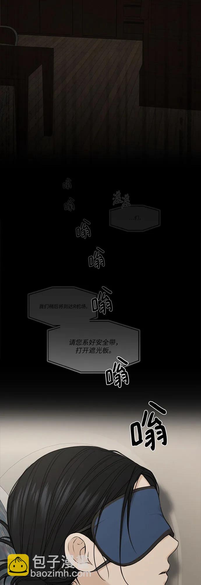 不過是黎明時分 - 第31話(1/2) - 6