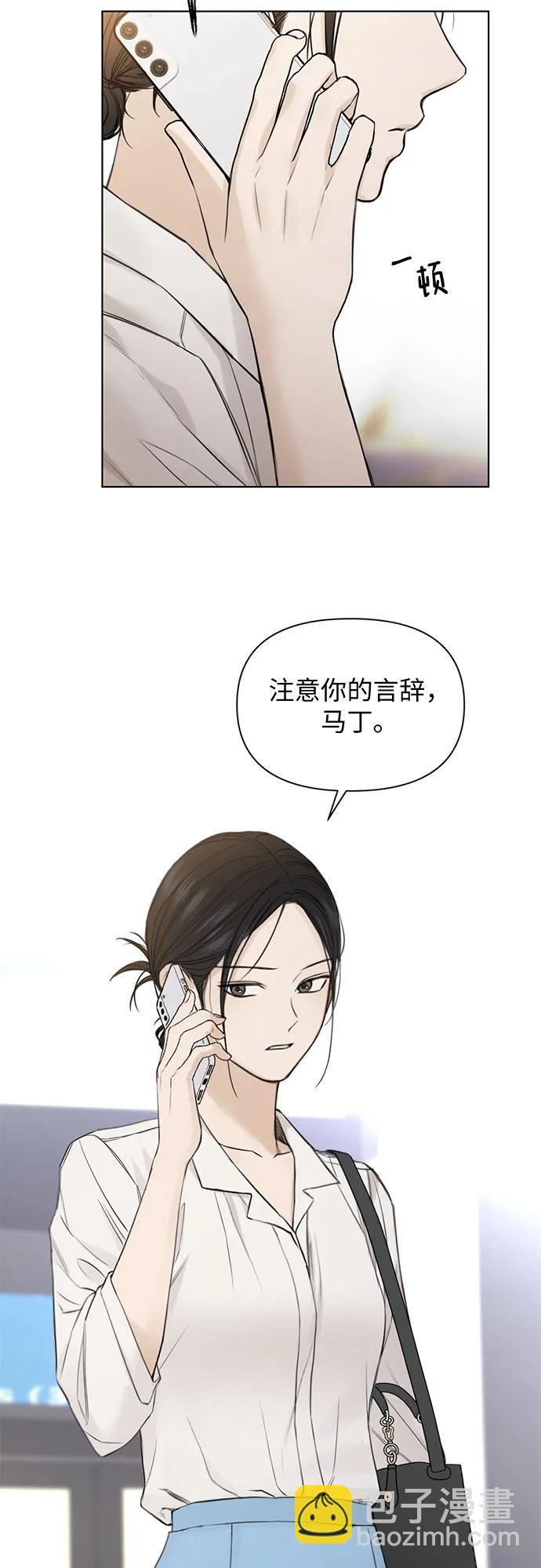 不過是黎明時分 - 第31話(1/2) - 5
