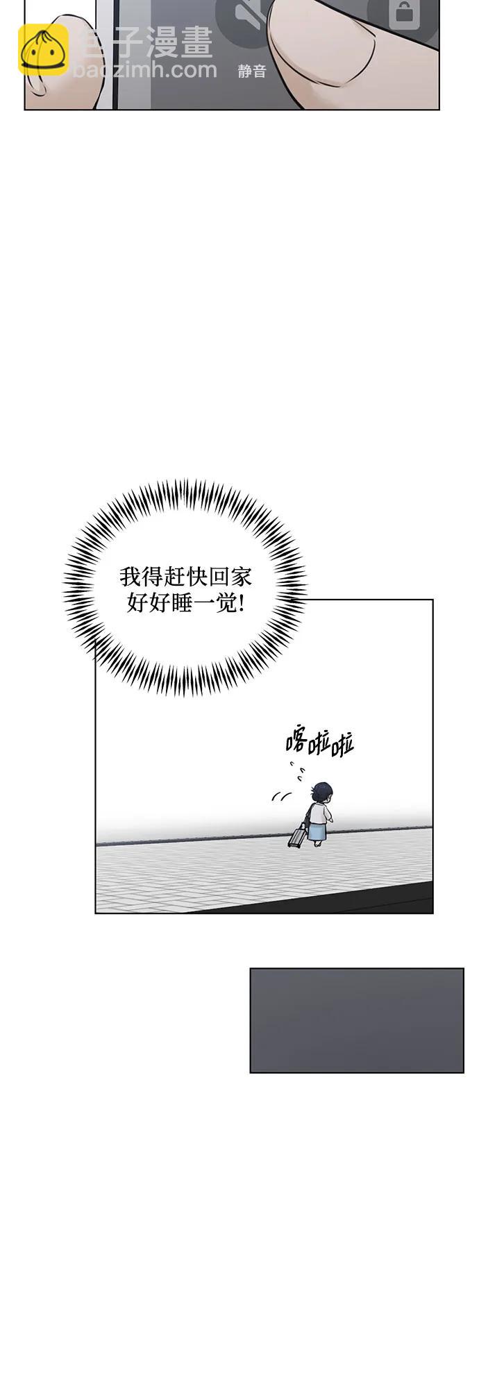 不過是黎明時分 - 第31話(1/2) - 2