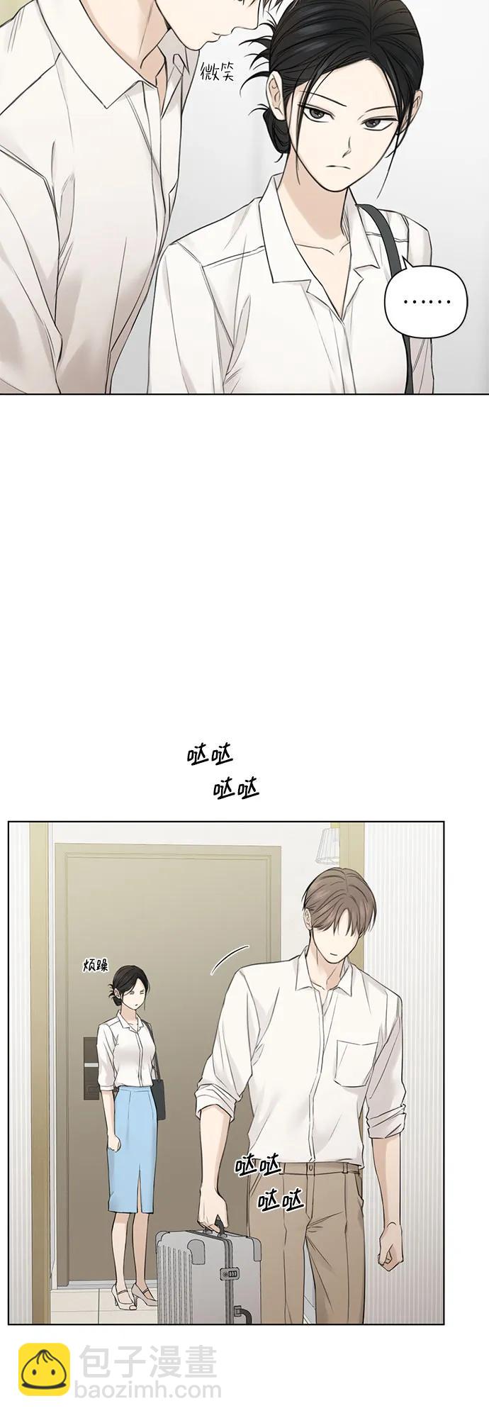不過是黎明時分 - 第31話(1/2) - 8