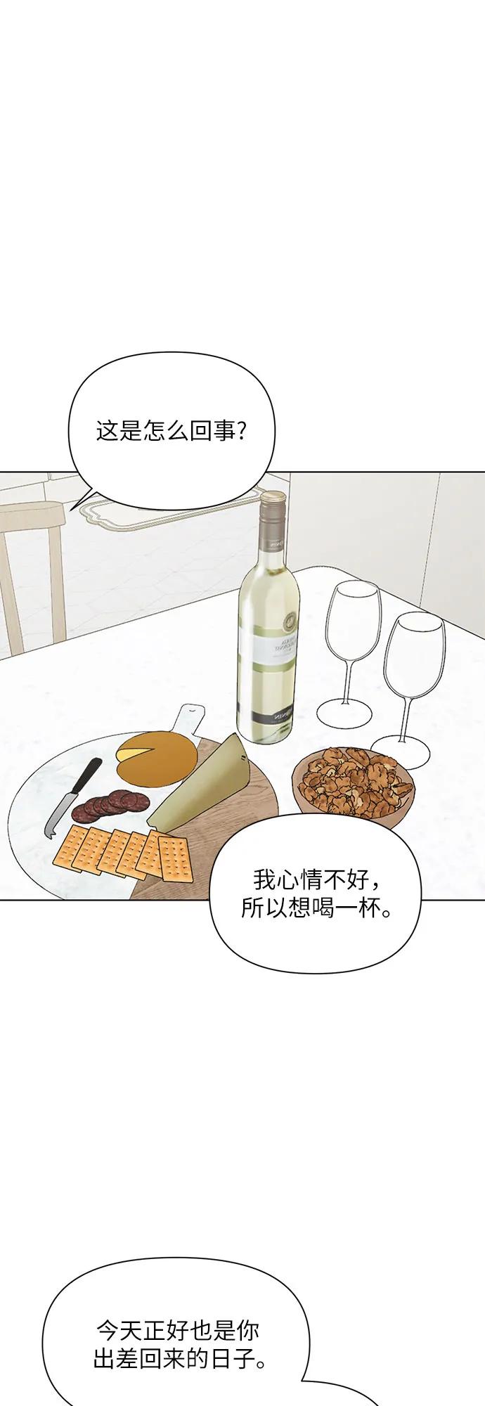 不過是黎明時分 - 第31話(1/2) - 1