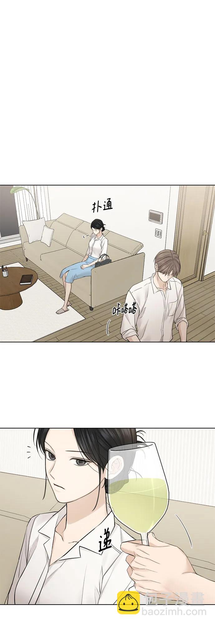 不過是黎明時分 - 第31話(1/2) - 4