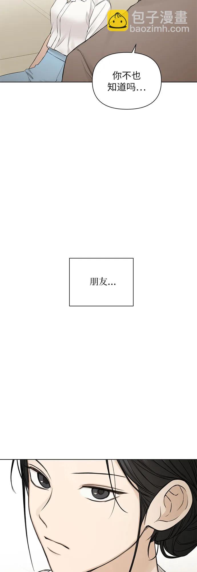 不過是黎明時分 - 第31話(1/2) - 3
