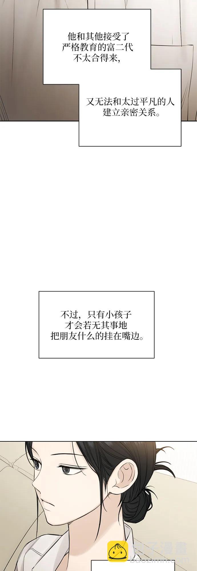 不過是黎明時分 - 第31話(1/2) - 6