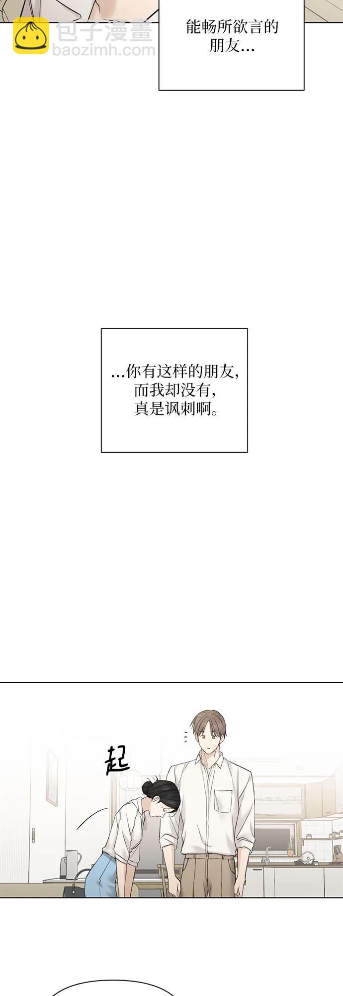 不過是黎明時分 - 第31話(1/2) - 7