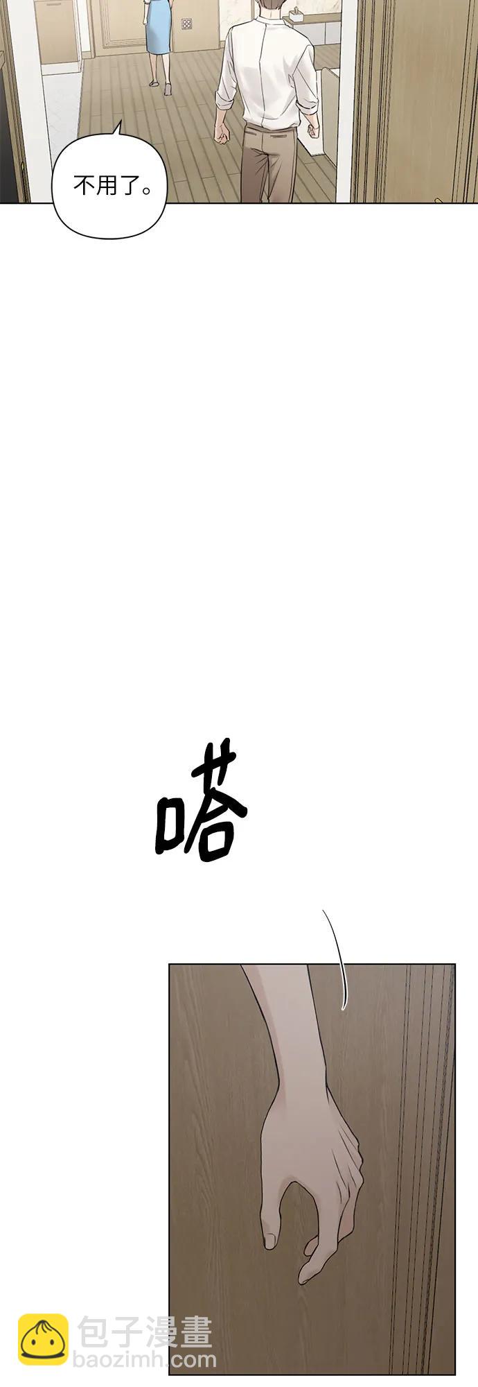 不過是黎明時分 - 第31話(1/2) - 1
