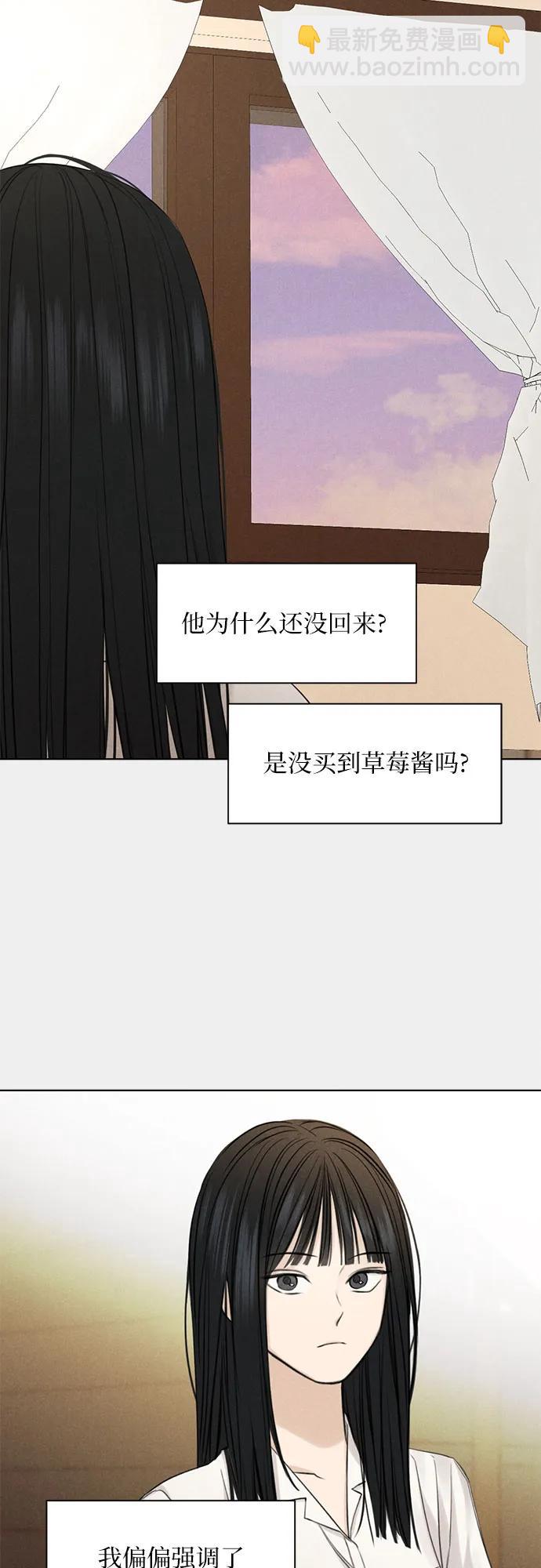 不過是黎明時分 - 第31話(1/2) - 7