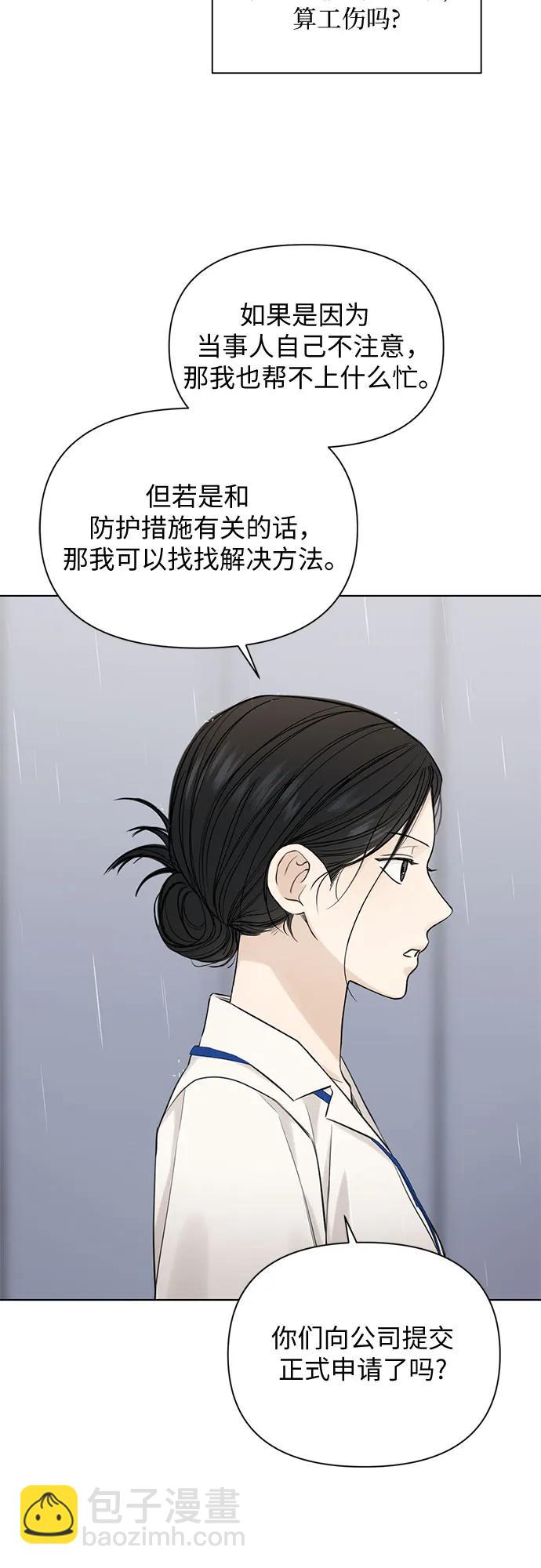 不過是黎明時分 - 第33話(1/2) - 5