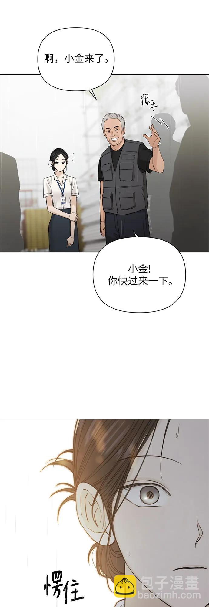 不過是黎明時分 - 第33話(1/2) - 7