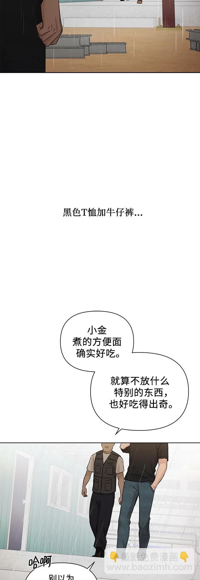 不過是黎明時分 - 第33話(1/2) - 2