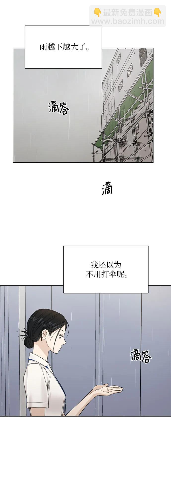不過是黎明時分 - 第33話(1/2) - 3