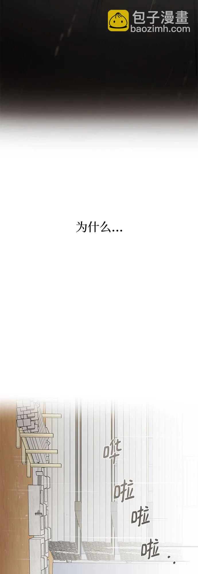 不過是黎明時分 - 第33話(1/2) - 2
