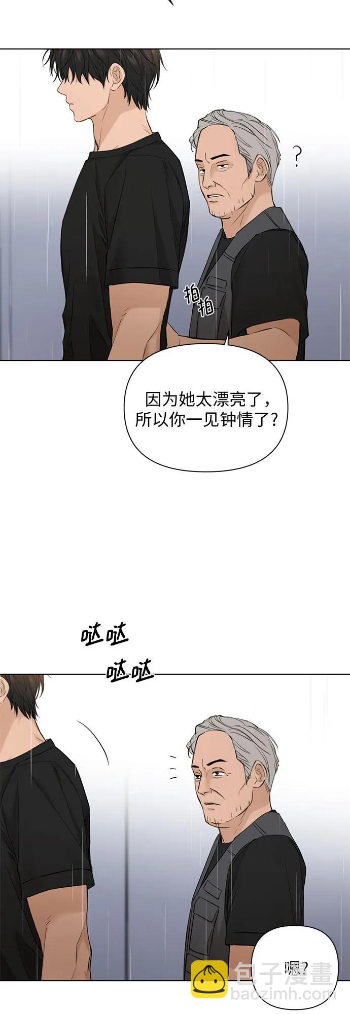 不過是黎明時分 - 第33話(1/2) - 6