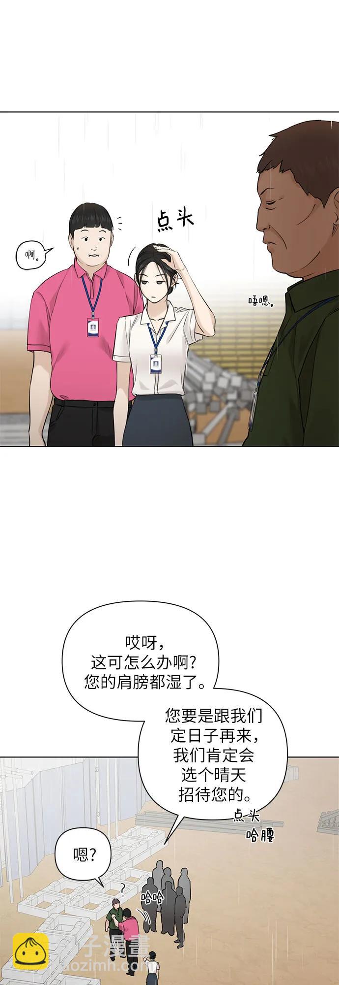 不過是黎明時分 - 第33話(1/2) - 4