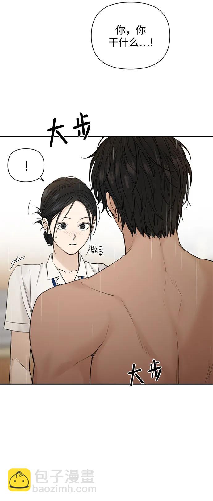 不過是黎明時分 - 第33話(1/2) - 8