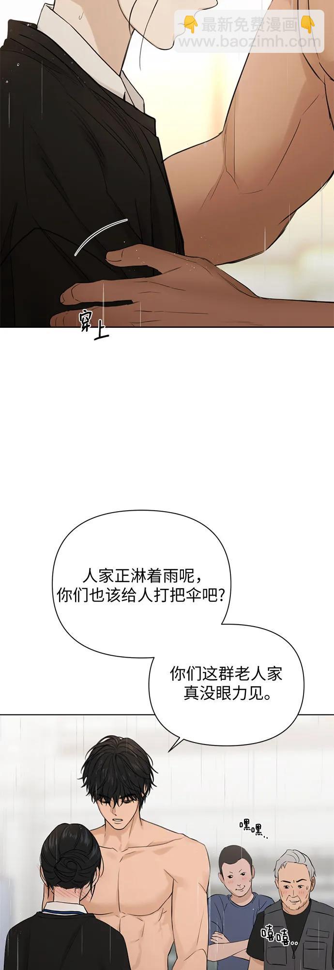 不過是黎明時分 - 第33話(1/2) - 3