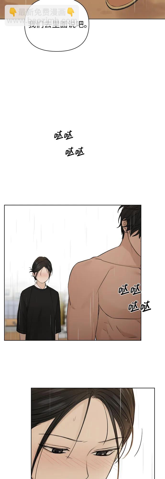 不過是黎明時分 - 第33話(1/2) - 6