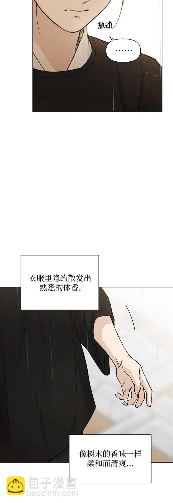 不過是黎明時分 - 第33話(1/2) - 7