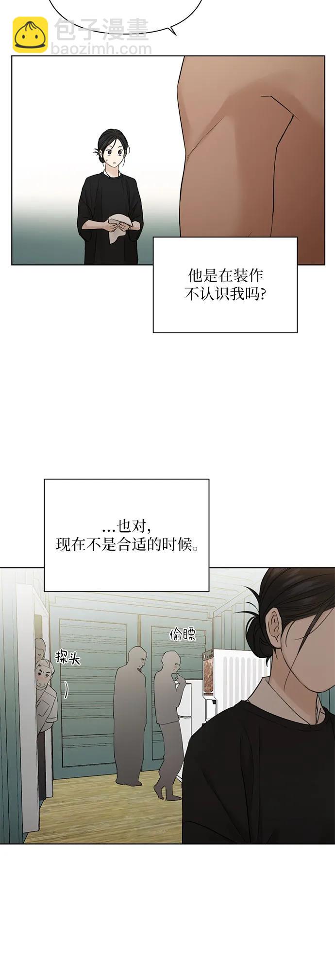 不過是黎明時分 - 第33話(2/2) - 3