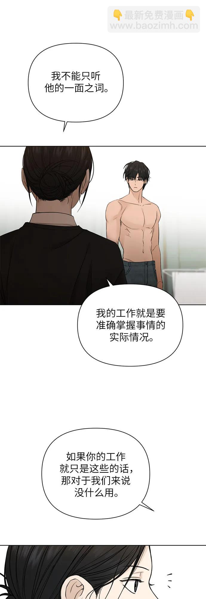 不過是黎明時分 - 第33話(2/2) - 4