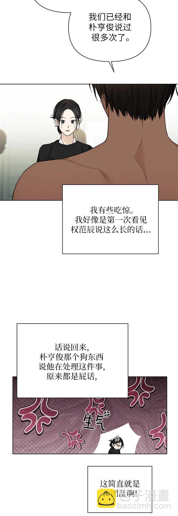 不過是黎明時分 - 第33話(2/2) - 1