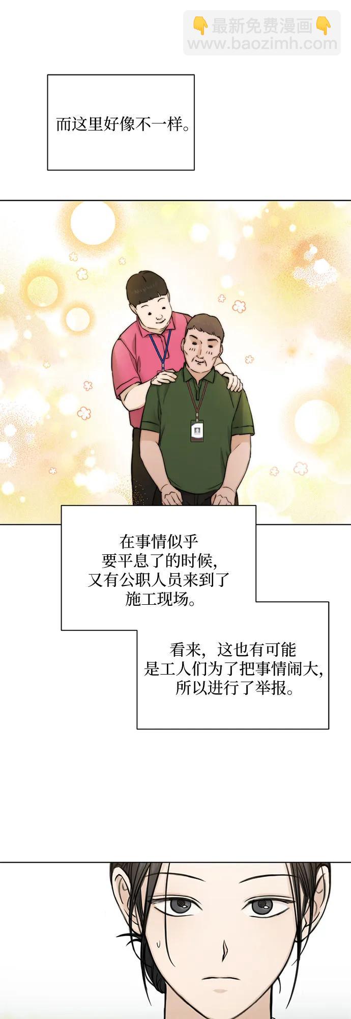 不過是黎明時分 - 第33話(2/2) - 3