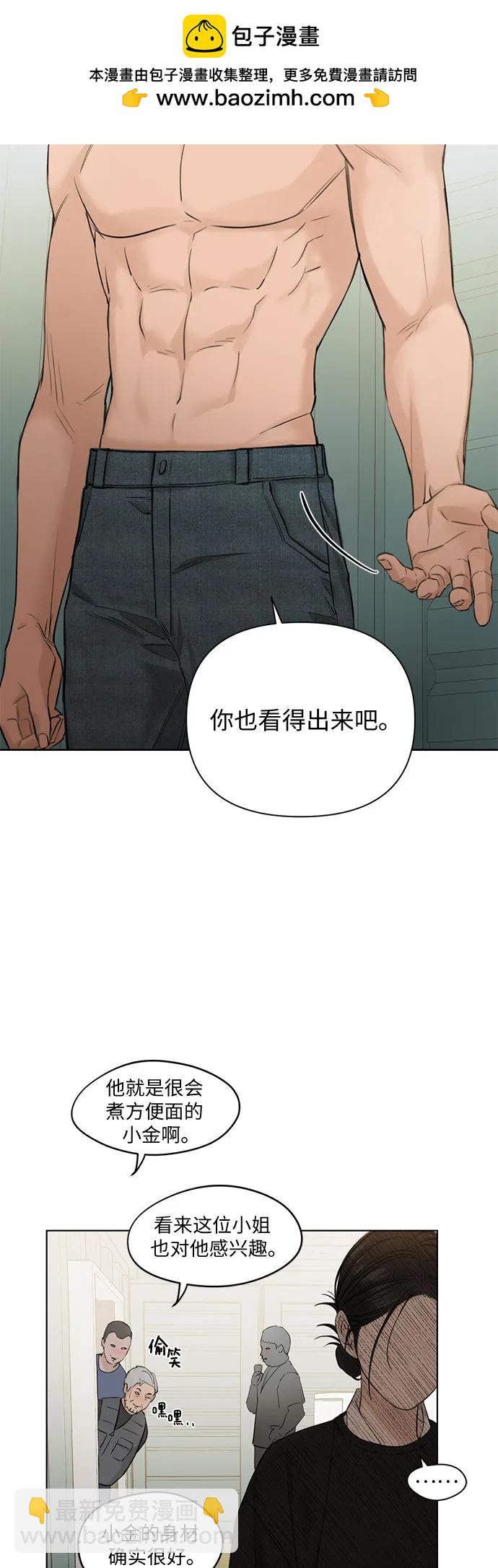 不過是黎明時分 - 第33話(2/2) - 1