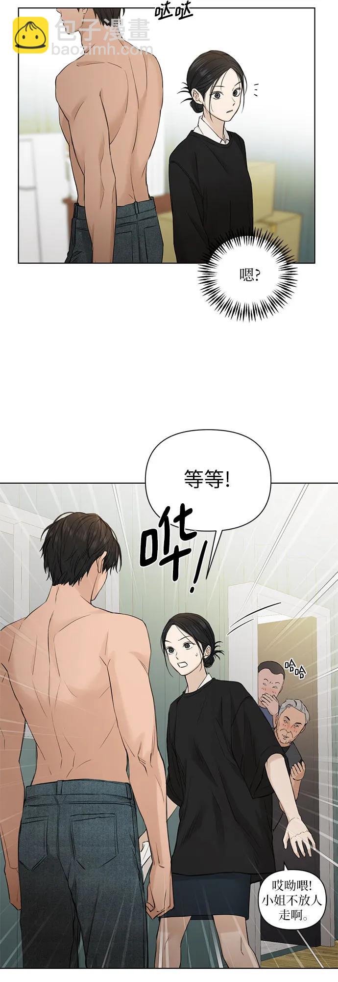 不過是黎明時分 - 第33話(2/2) - 4