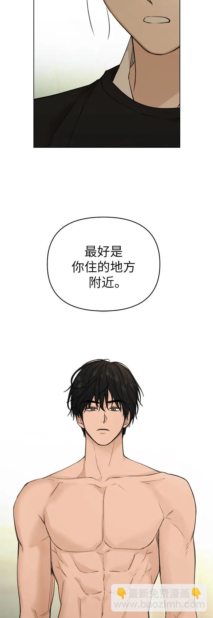 不過是黎明時分 - 第33話(2/2) - 5