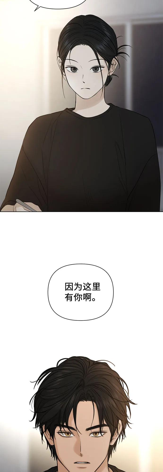 不過是黎明時分 - 第35話(1/2) - 3