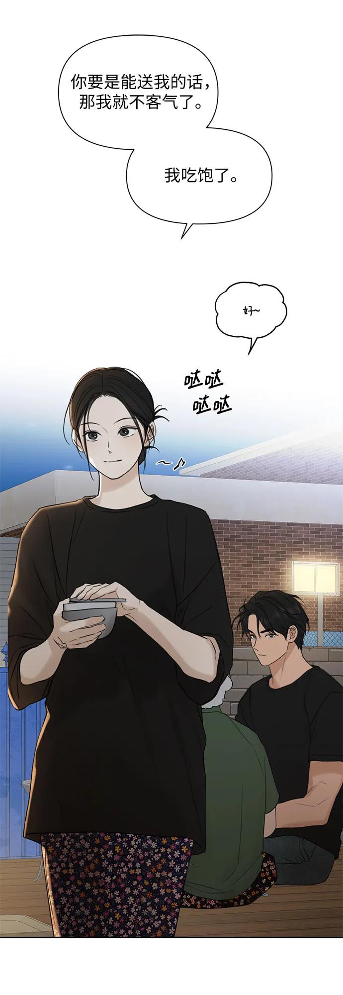 不過是黎明時分 - 第35話(1/2) - 7