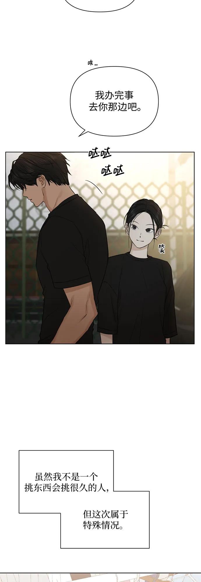 不過是黎明時分 - 第35話(1/2) - 3