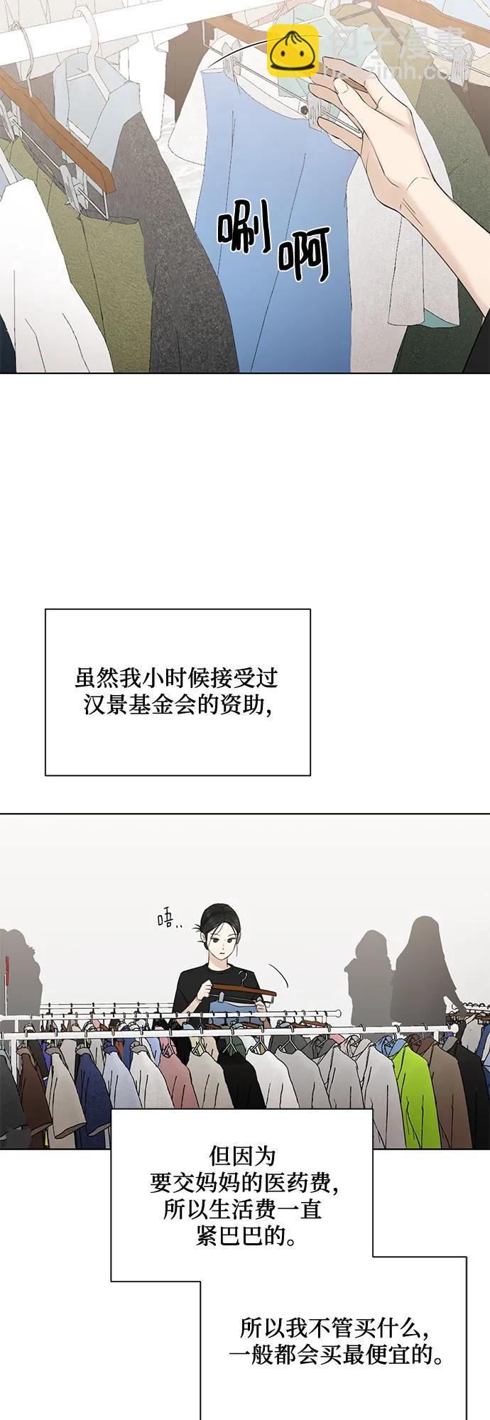 不過是黎明時分 - 第35話(1/2) - 4